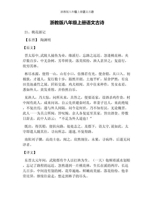 浙教版初中语文古诗整理有哪些重点？