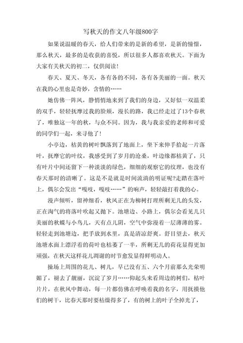 七年级如何写好秋天作文？