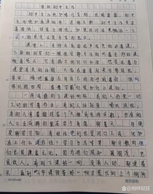 初三生活，究竟在我心中刻下了什么？