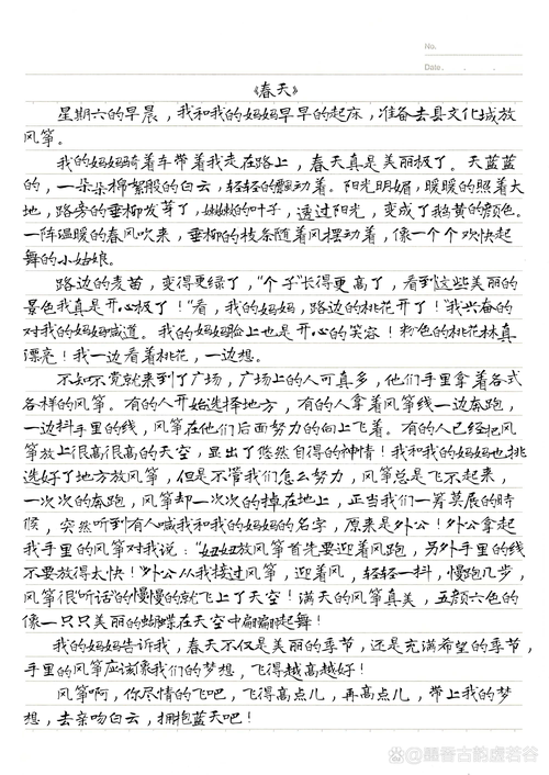 七年级如何描写春天作文？