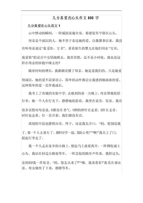 那一刻几分，何以在心头刻下永恒？