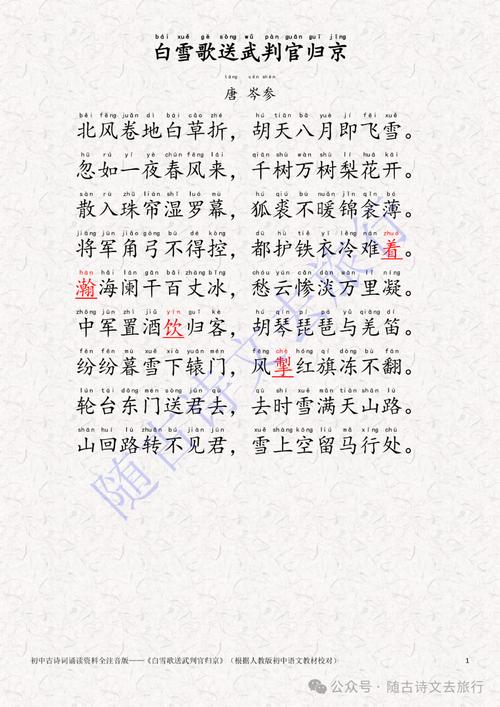 初三下古诗十首，重点难点怎么记？