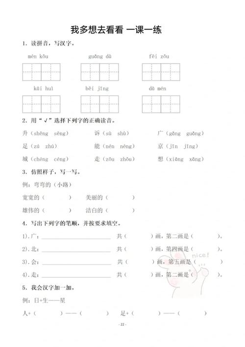 七年级语文下册一课一练，如何高效使用提分？