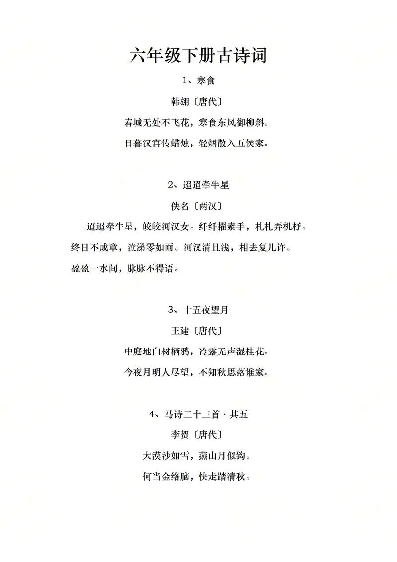 六年级必背50首古诗词，为何这些是必背？