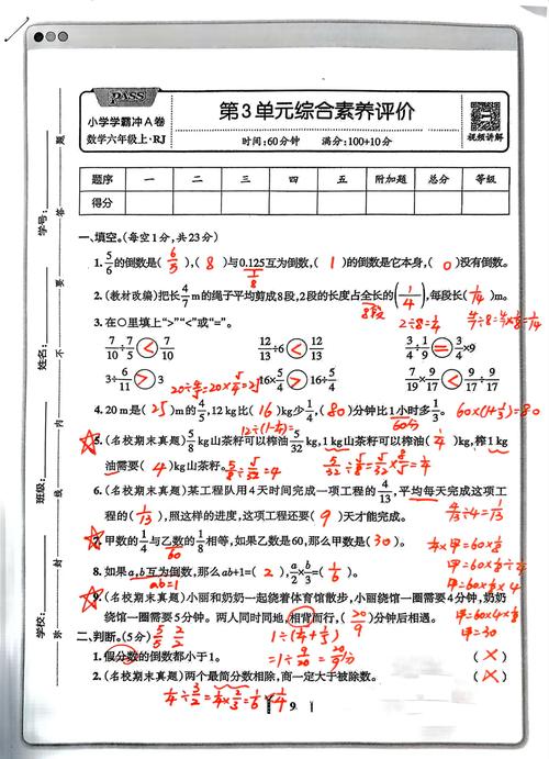 六年级第三单元考试卷有何重点难点?
