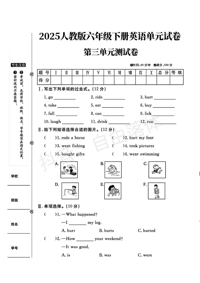 六年级第三单元考试卷有何重点难点?