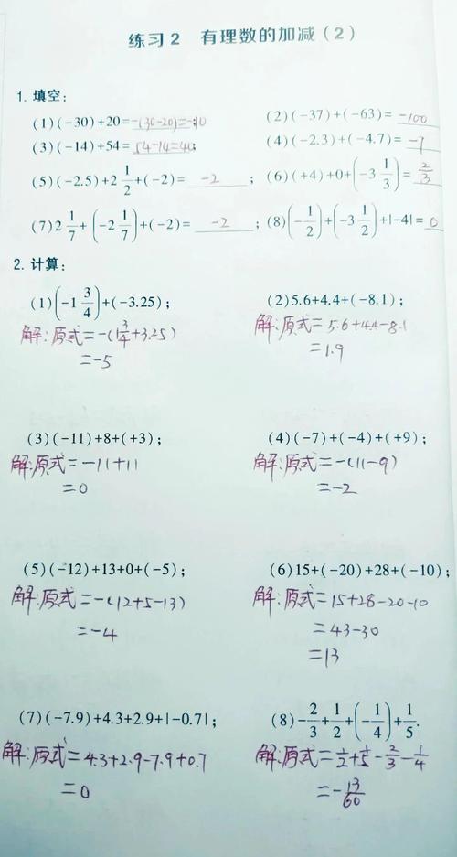 七年级上册数学加减法,关键要掌握哪些技巧?