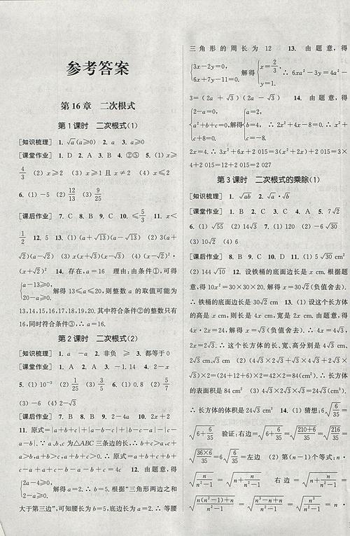 八年级下数学作业本答案在哪里能找到？