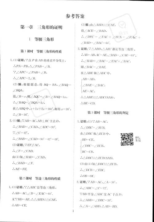 八年级下数学作业本答案在哪里能找到?