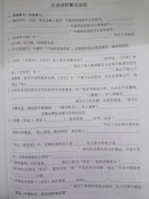 六年级古诗应用题答案是什么？