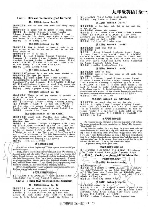 九年级一课一练英语答案哪里有？