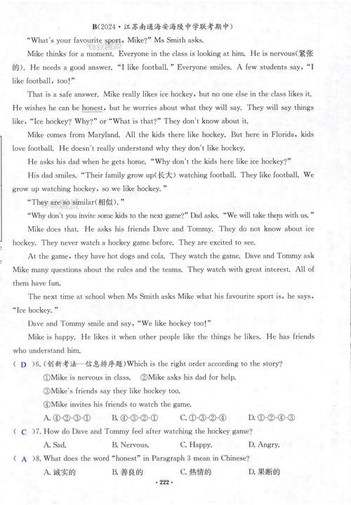 七年级英语作业本2答案在哪里找？