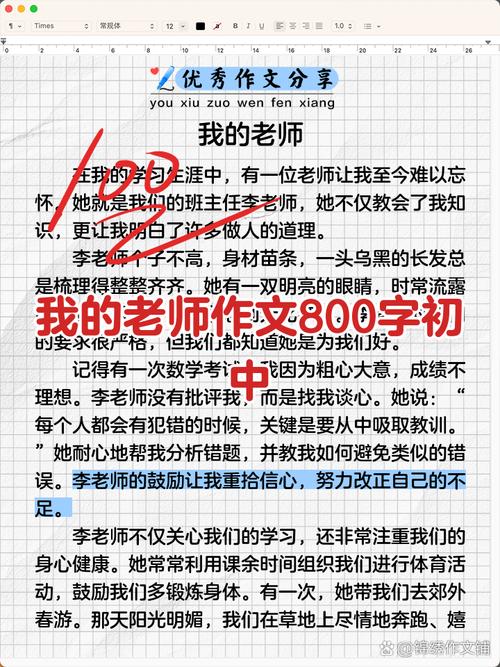 老师如何设计作文教案让学生写出真情实感？