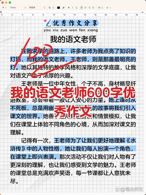 老师如何设计作文教案让学生写出真情实感？