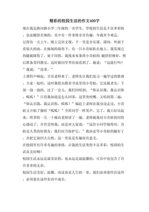 校园美好时光，藏着哪些难忘故事？