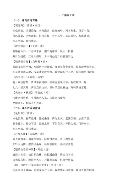 七九年级古诗词鉴赏，如何高效提分？