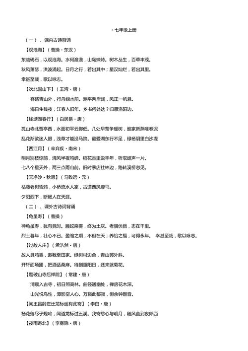 七九年级古诗词鉴赏，如何高效提分？