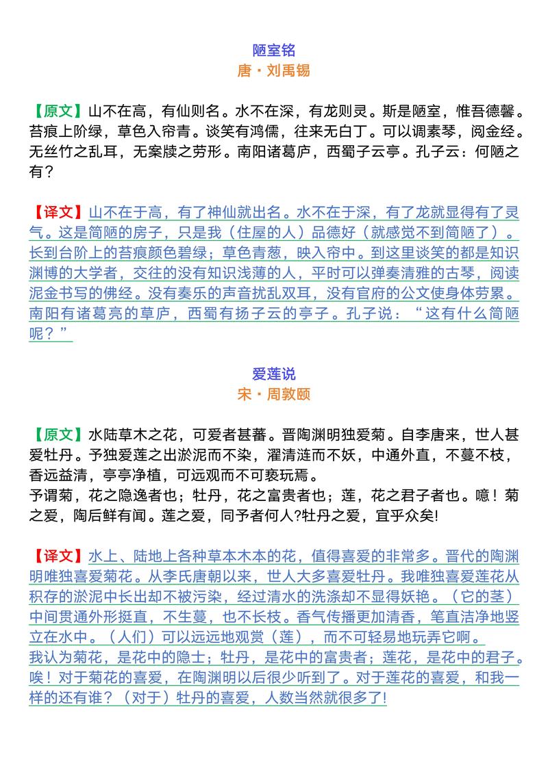 2025七年级语文古诗有哪些新增篇目？