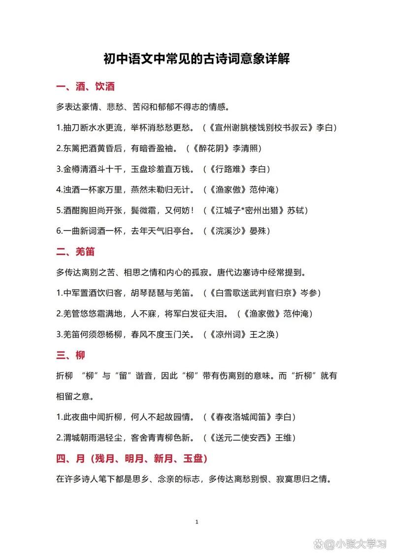 2025中考语文古诗词范围有哪些变化？