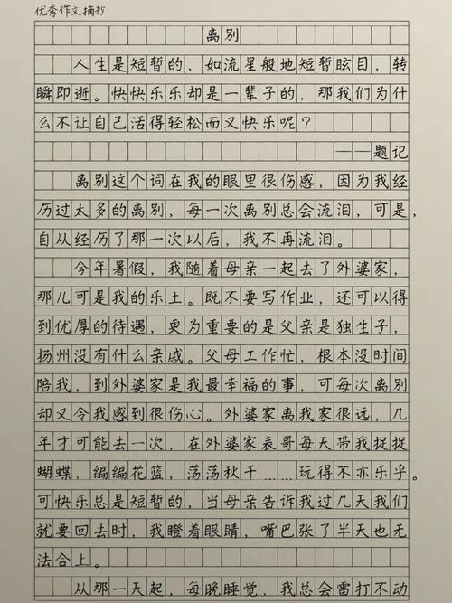 如何告别才能不留遗憾？