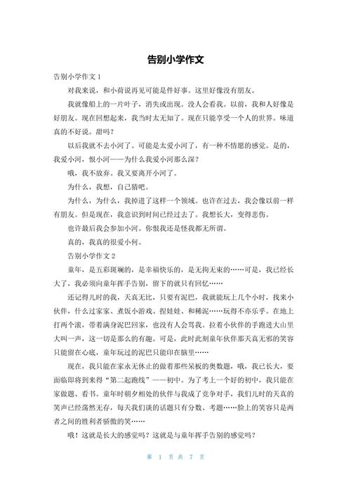 如何告别才能不留遗憾？