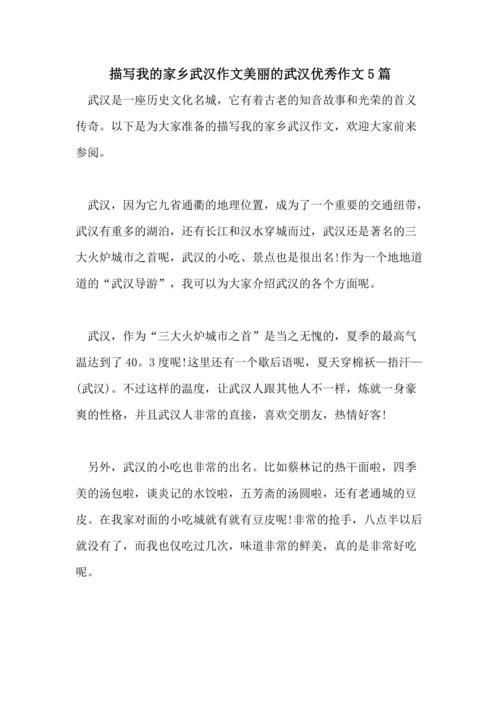 我看大武汉的变化，究竟有多大？