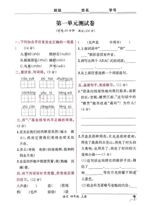 人教版七年级语文课时练怎么高效用？