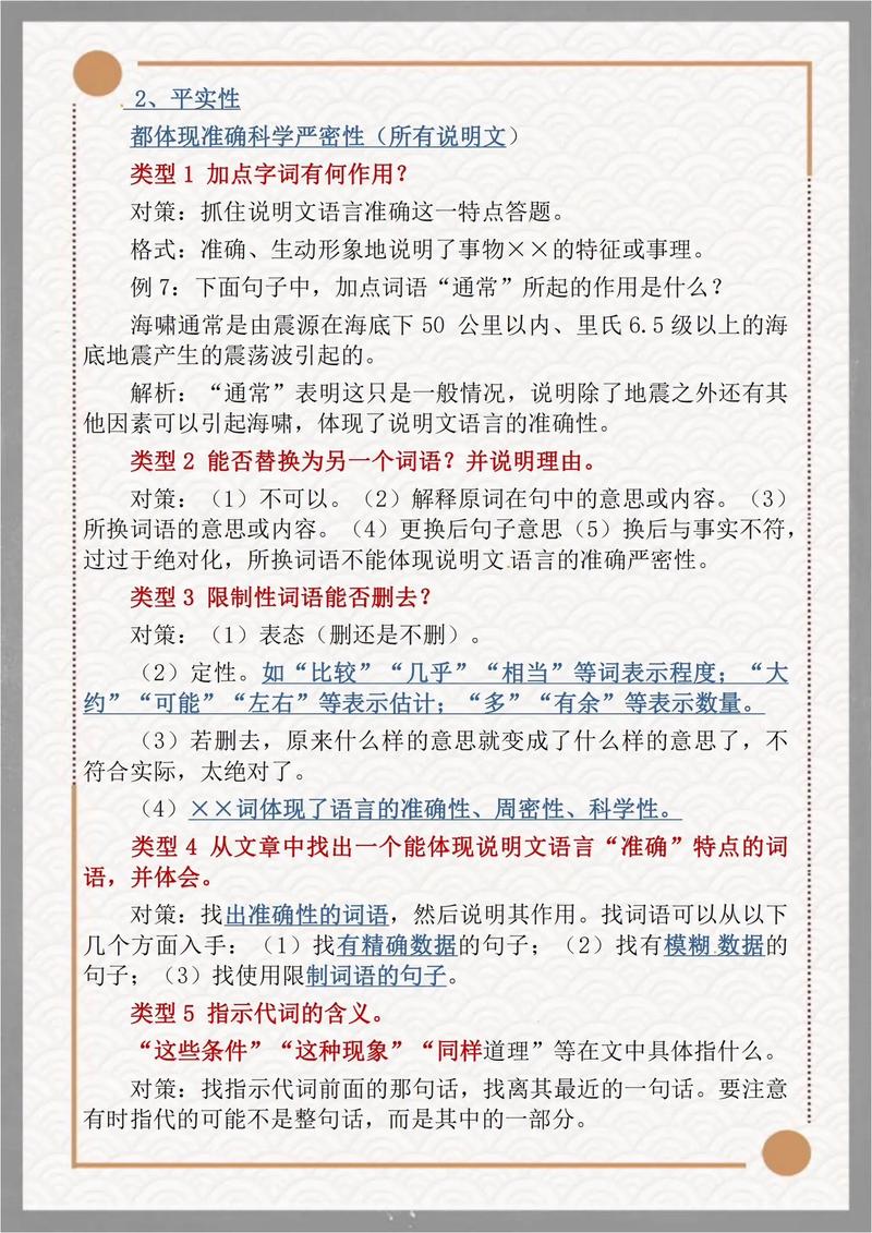 八年级语文阅读题答案怎么找？