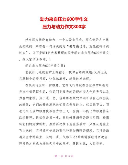 如何写出真情实感的动力源作文？