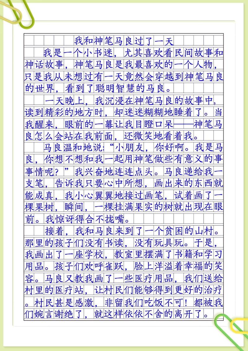 七年级语文第四单元作文怎么写？