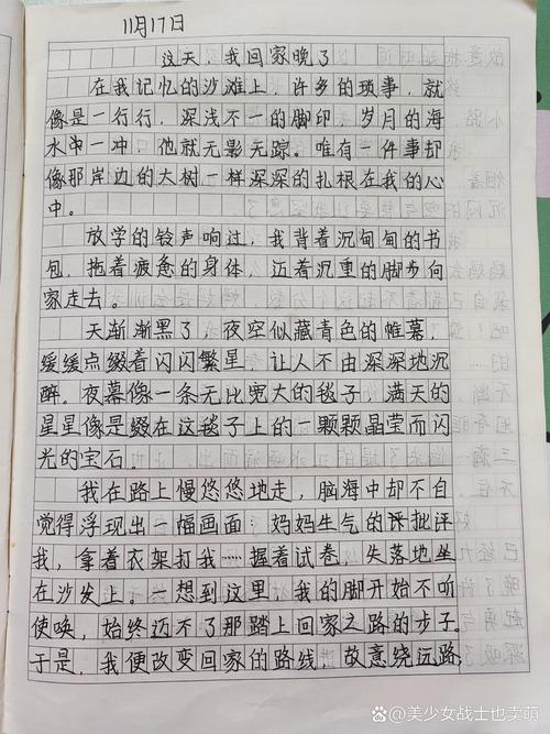 七年级语文第四单元作文怎么写？