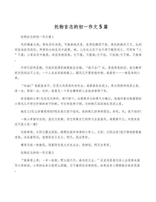 托物言志借物抒情，如何借物传情达意？