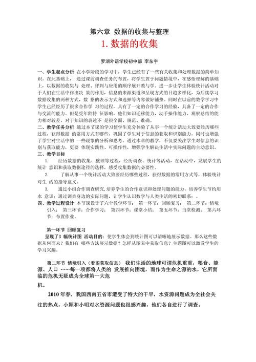 七年级数据收集整理如何高效掌握？