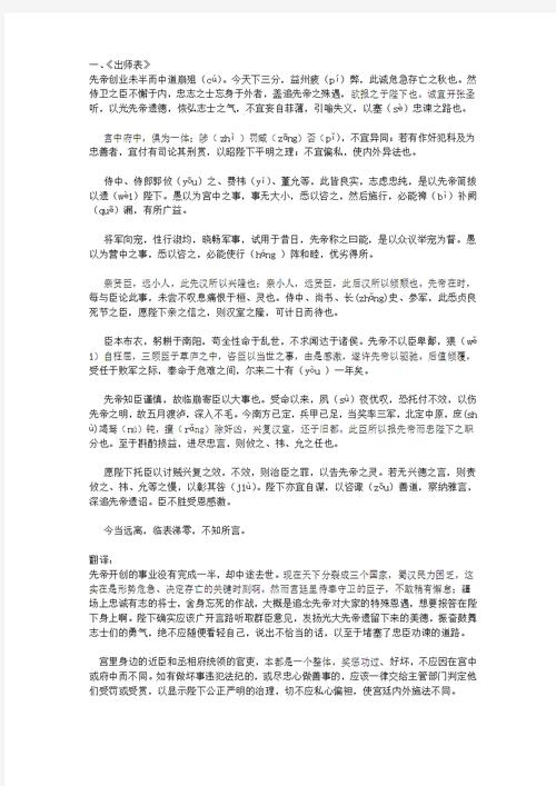 苏教版九年级语文古诗文有哪些重点难点？