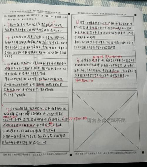 七年级期中历史试卷，失分点在哪？如何提升？