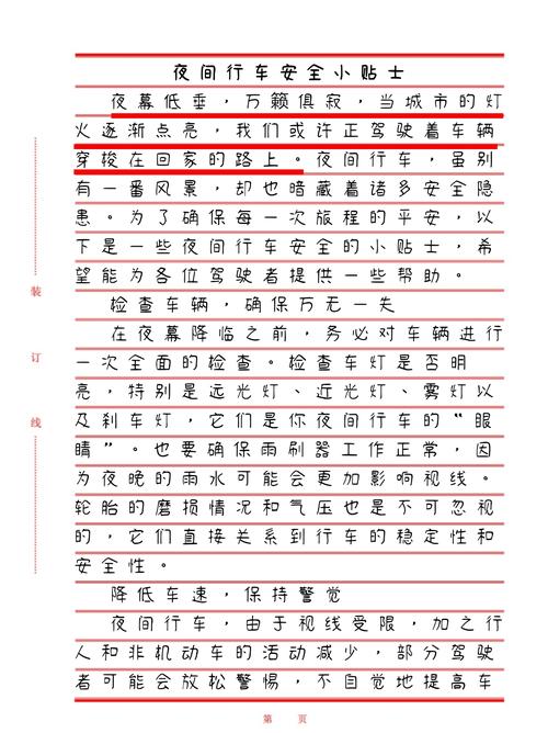 作文里藏着什么悄悄话？