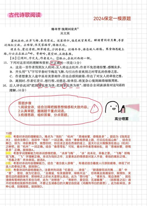 古诗词鉴赏答题技巧有哪些关键要点？