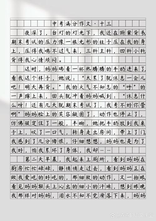 如何写出越来越X的我满分作文？