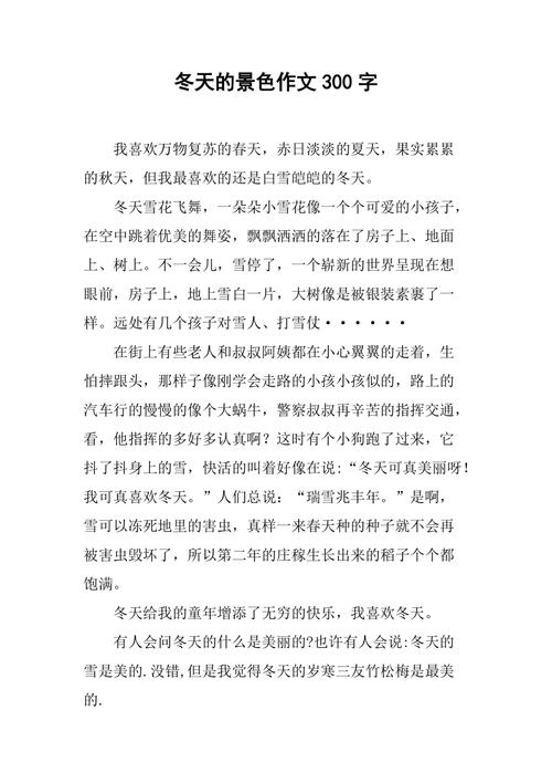 四川冬天景色有何独特韵味？