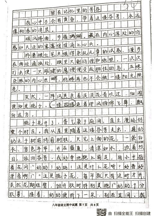 风如何记住花香？花香又如何被风记住？