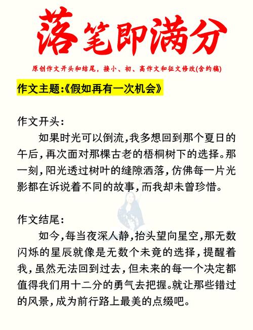 假如能重选一次,你会改写哪段人生?