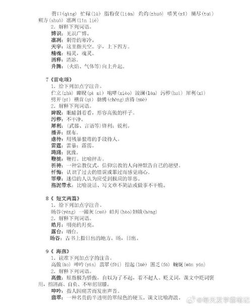 八年级词语古诗文默写如何高效掌握？