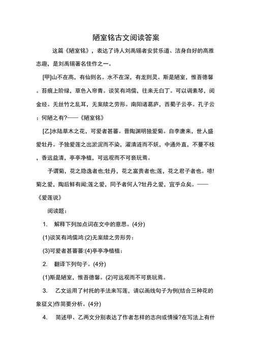 古诗词与文言文阅读答案，如何高效掌握？
