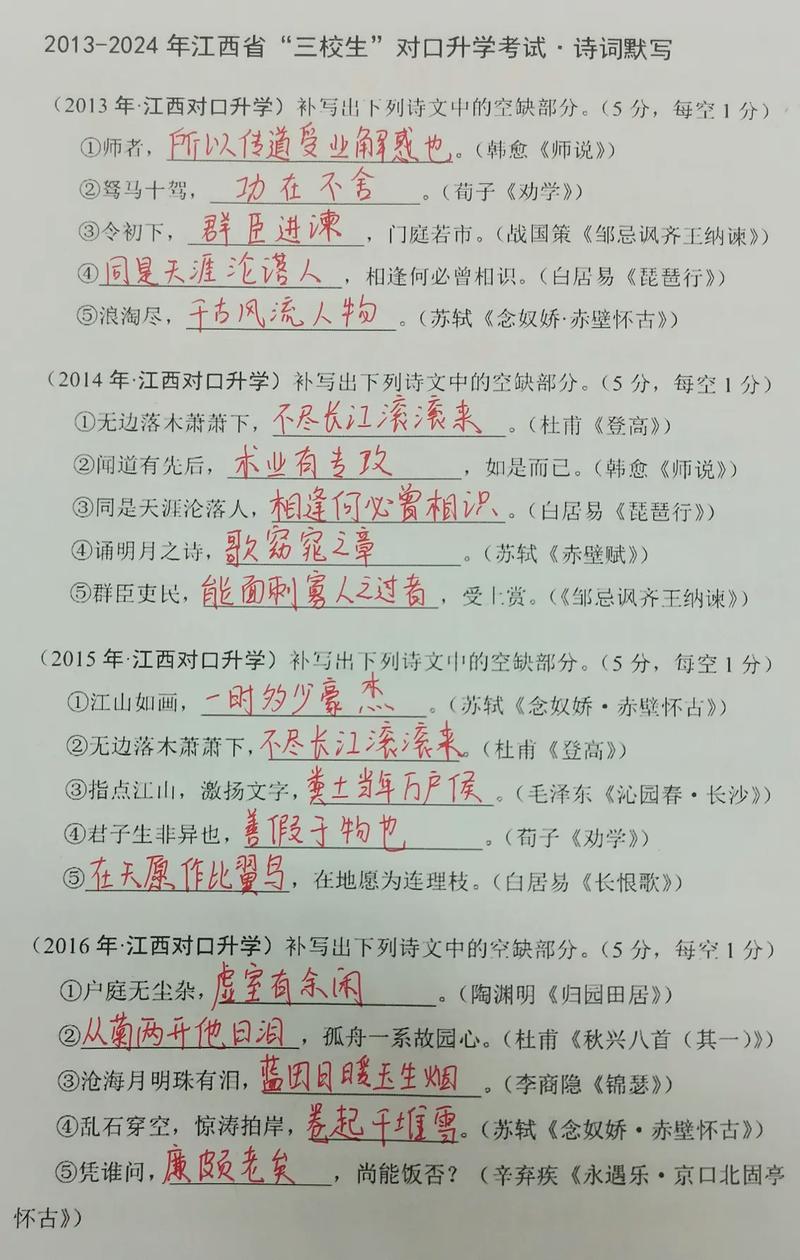 2025高考默写古诗词范围何时公布？