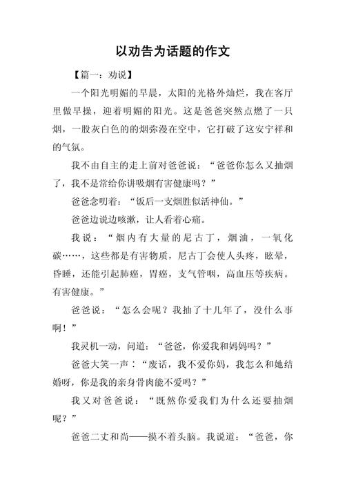 留只耳朵听劝告的作文