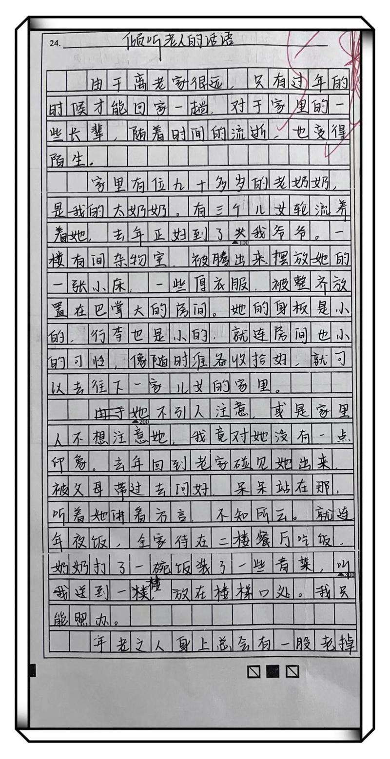 留只耳朵听劝告的作文