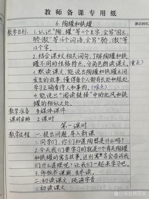 三年级下册古诗两首教案