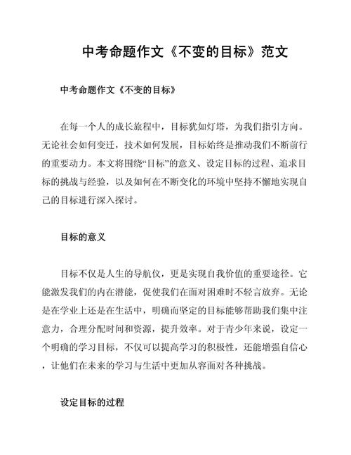 初三的计划和目标作文