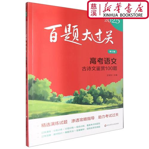 2025高考古诗鉴赏题会考什么题型？