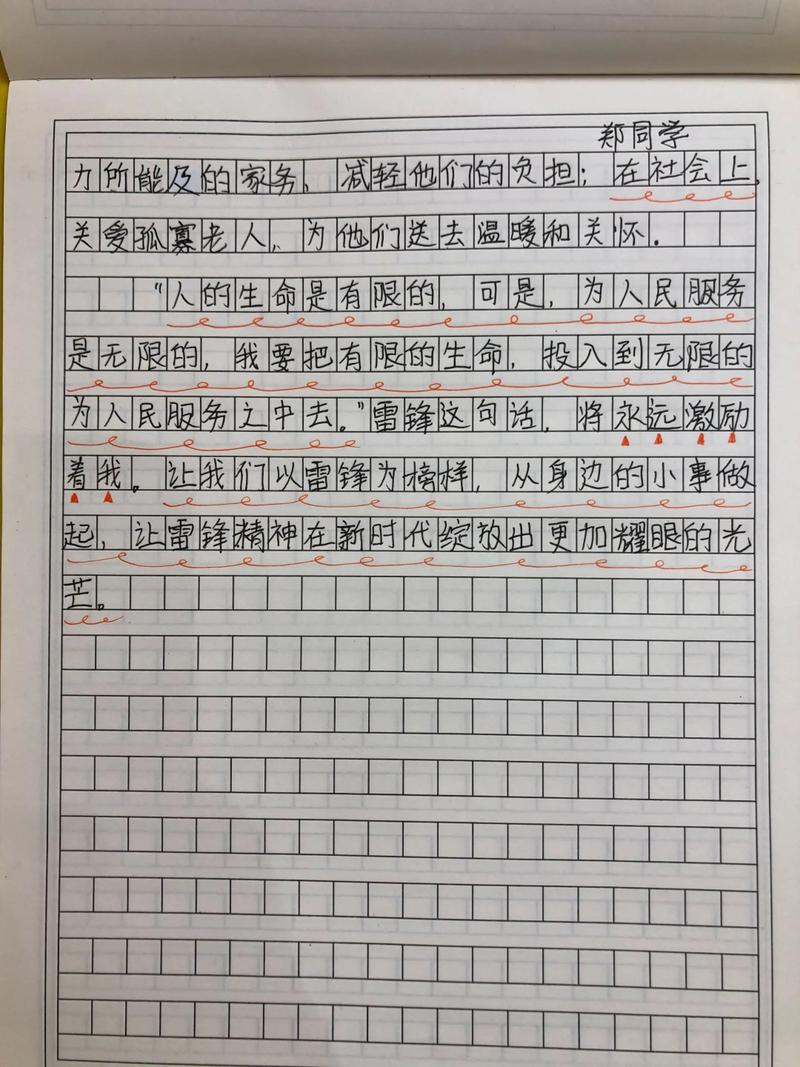 雷锋，为何是我心中的英雄？